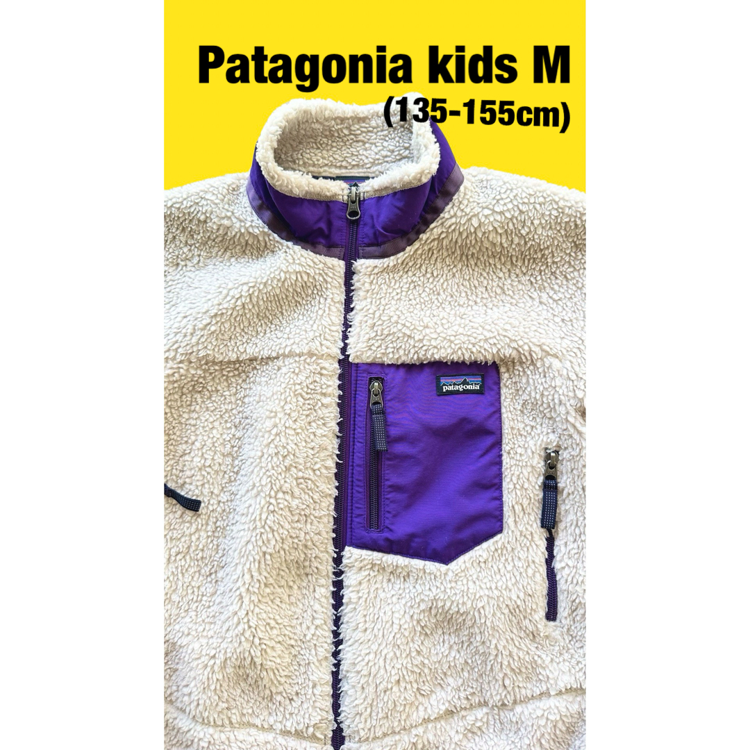 patagonia(パタゴニア)のPatagonia kids M/パタゴニアキッズ ボアジャケット キッズ/ベビー/マタニティのキッズ服女の子用(90cm~)(ジャケット/上着)の商品写真