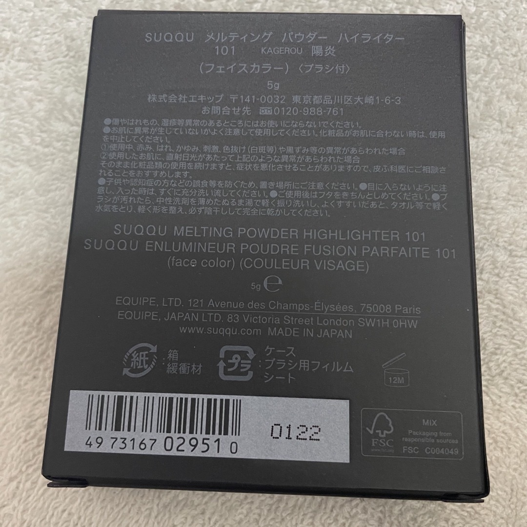 SUQQU(スック)のsuqqu メルティングパウダー　ハイライター　陽炎　未使用 コスメ/美容のベースメイク/化粧品(フェイスパウダー)の商品写真