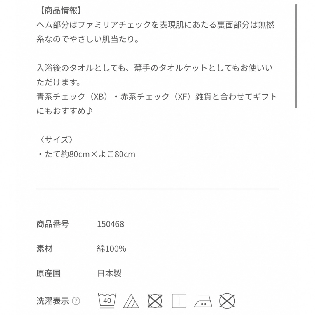 familiar(ファミリア)のfamiliar ファミリア　バスタオル　ハンカチ　新品　未使用 キッズ/ベビー/マタニティのこども用ファッション小物(おくるみ/ブランケット)の商品写真