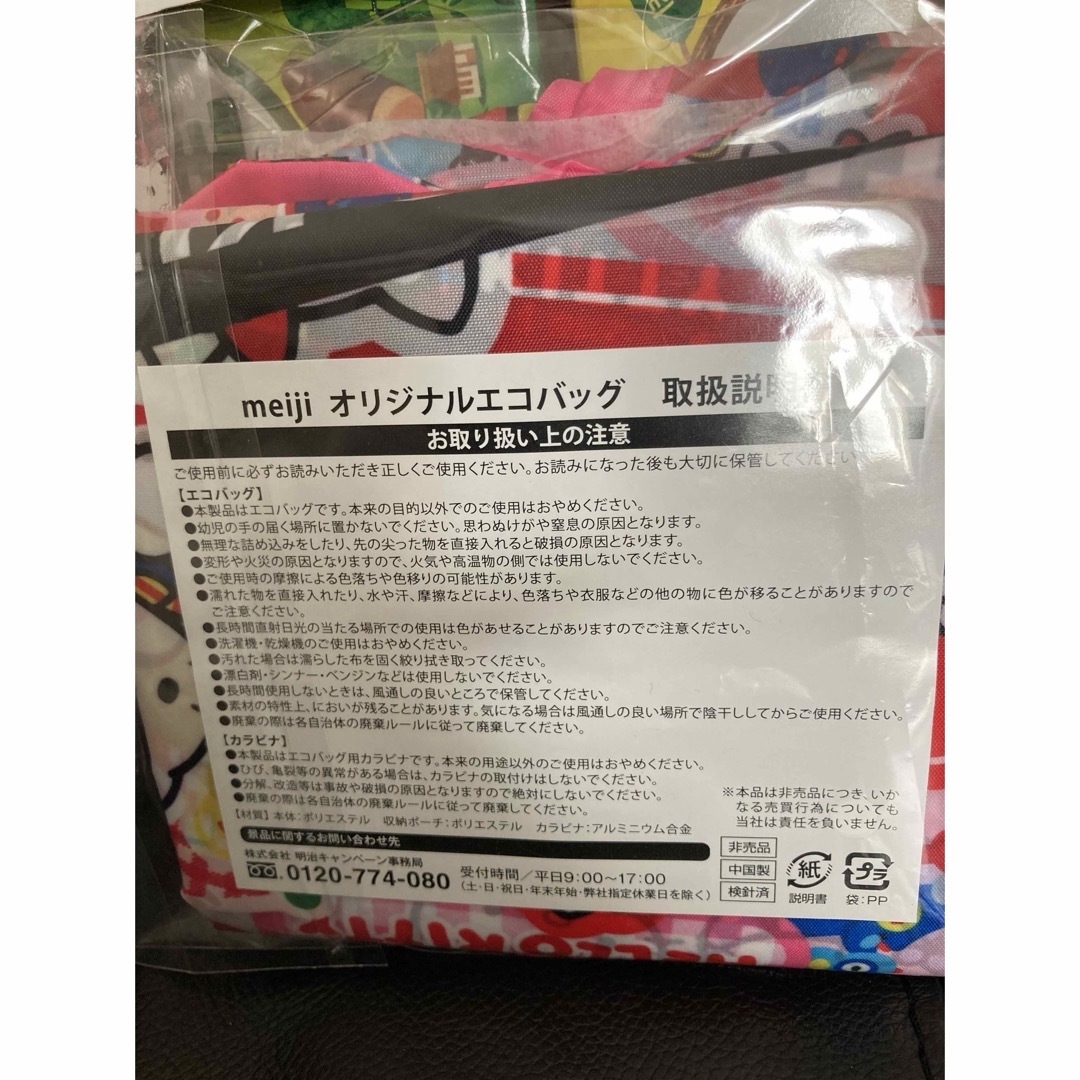 サンリオ　明治　お菓子詰め合わせ　ハローキティ　50周年　エコバッグ　数量限定品 エンタメ/ホビーのコレクション(ノベルティグッズ)の商品写真