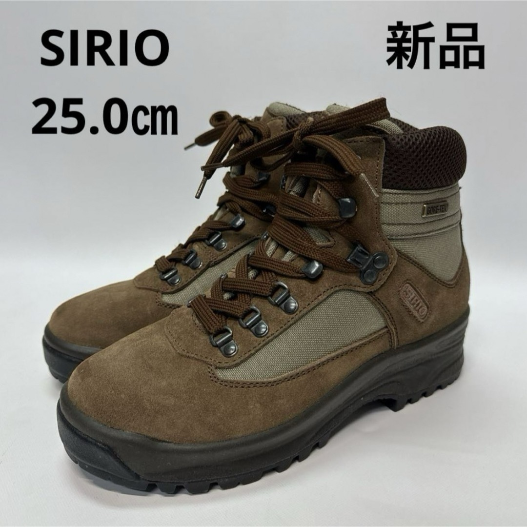 【新品】登山靴　SIRIO (シリオ) 25cm ゴアテックス　トレッキング