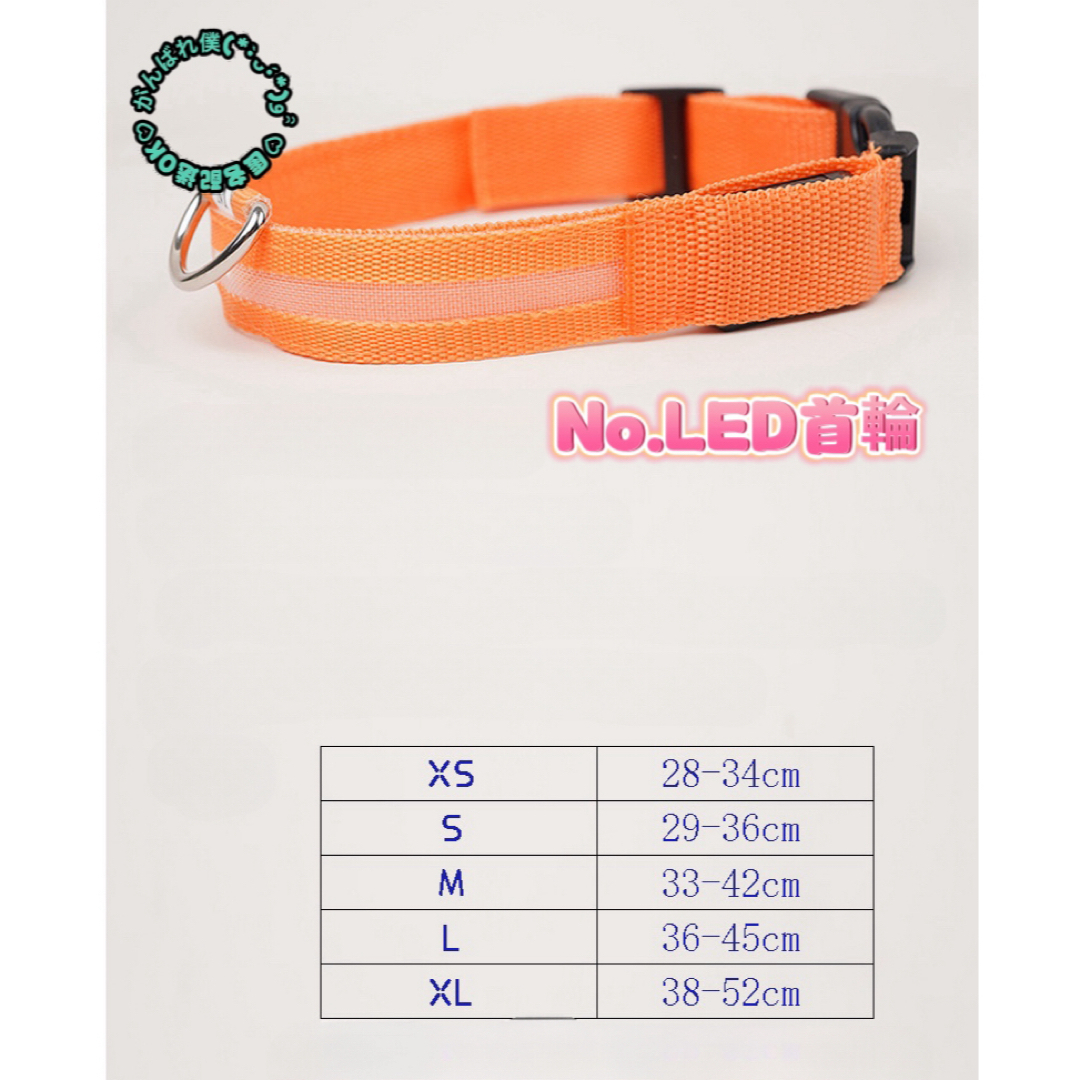 LED ペット用品 首輪 アンチロスフラッシュ ナイロン 防水 猫犬 わんちゃん ハンドメイドのペット(リード/首輪)の商品写真
