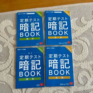 ベネッセ(Benesse)の進研ゼミ中学講座　2021  2022  理科　社会(語学/参考書)