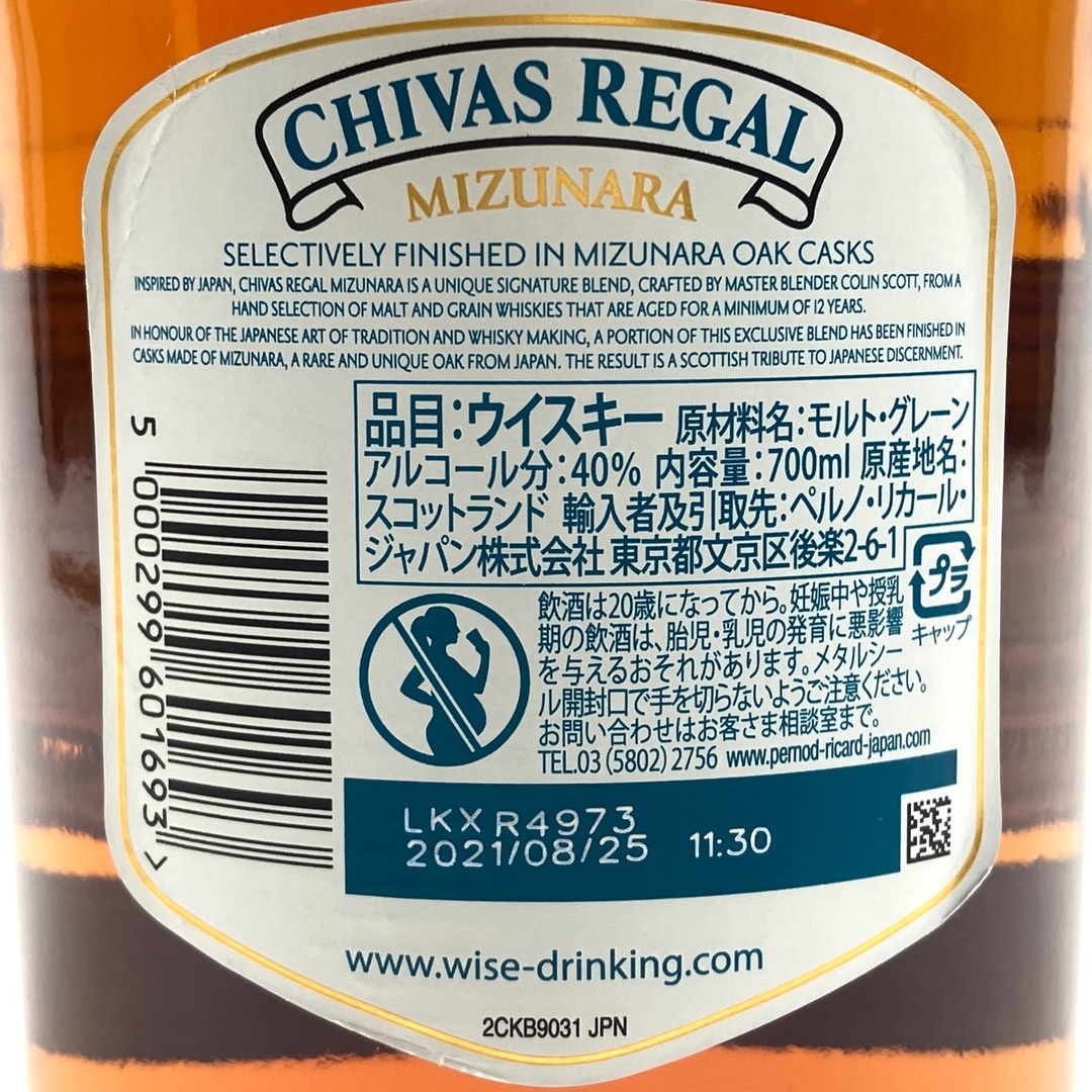 3本 カティサーク シーバスブラザーズ ワイルドターキー スコッチ アメリカン 食品/飲料/酒の酒(ウイスキー)の商品写真