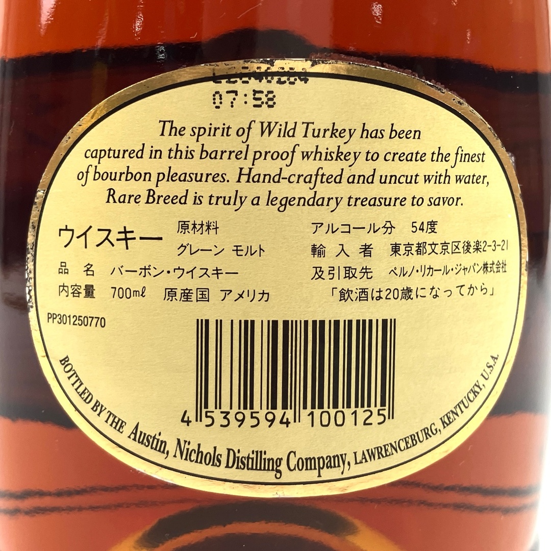 3本 カティサーク シーバスブラザーズ ワイルドターキー スコッチ アメリカン 食品/飲料/酒の酒(ウイスキー)の商品写真