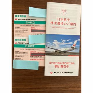 ジャル(ニホンコウクウ)(JAL(日本航空))のJAL株主優待　株主割引券2枚　海外国内旅行割引券1冊まとめ売り(航空券)