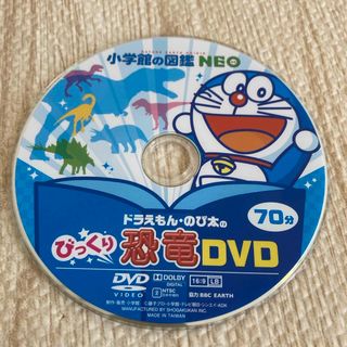 ショウガクカン(小学館)の小学館の図鑑　NEO DVD(キッズ/ファミリー)