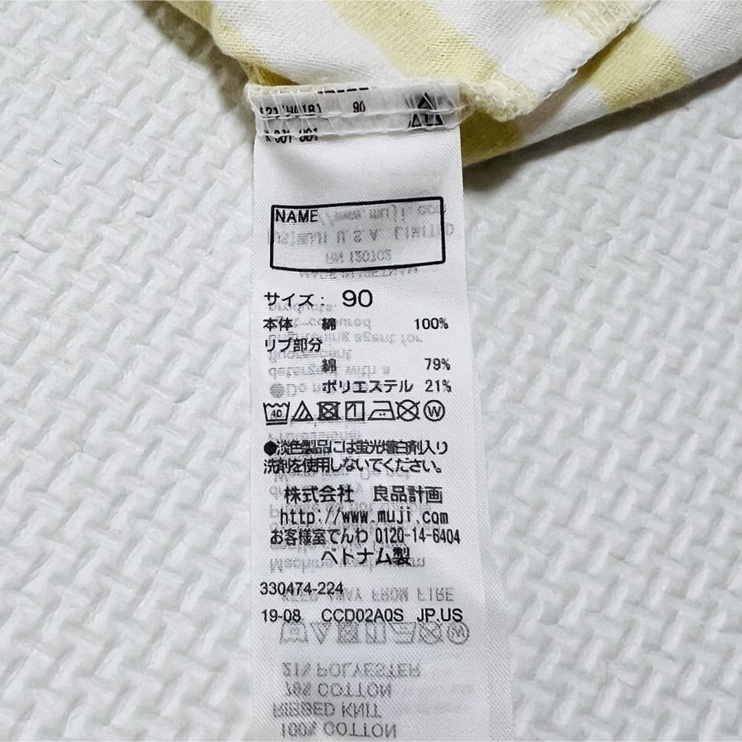 MUJI (無印良品)(ムジルシリョウヒン)の【無印良品】ボーダーTシャツ(長袖、半袖)2点セット まとめ売り キッズ/ベビー/マタニティのキッズ服男の子用(90cm~)(Tシャツ/カットソー)の商品写真