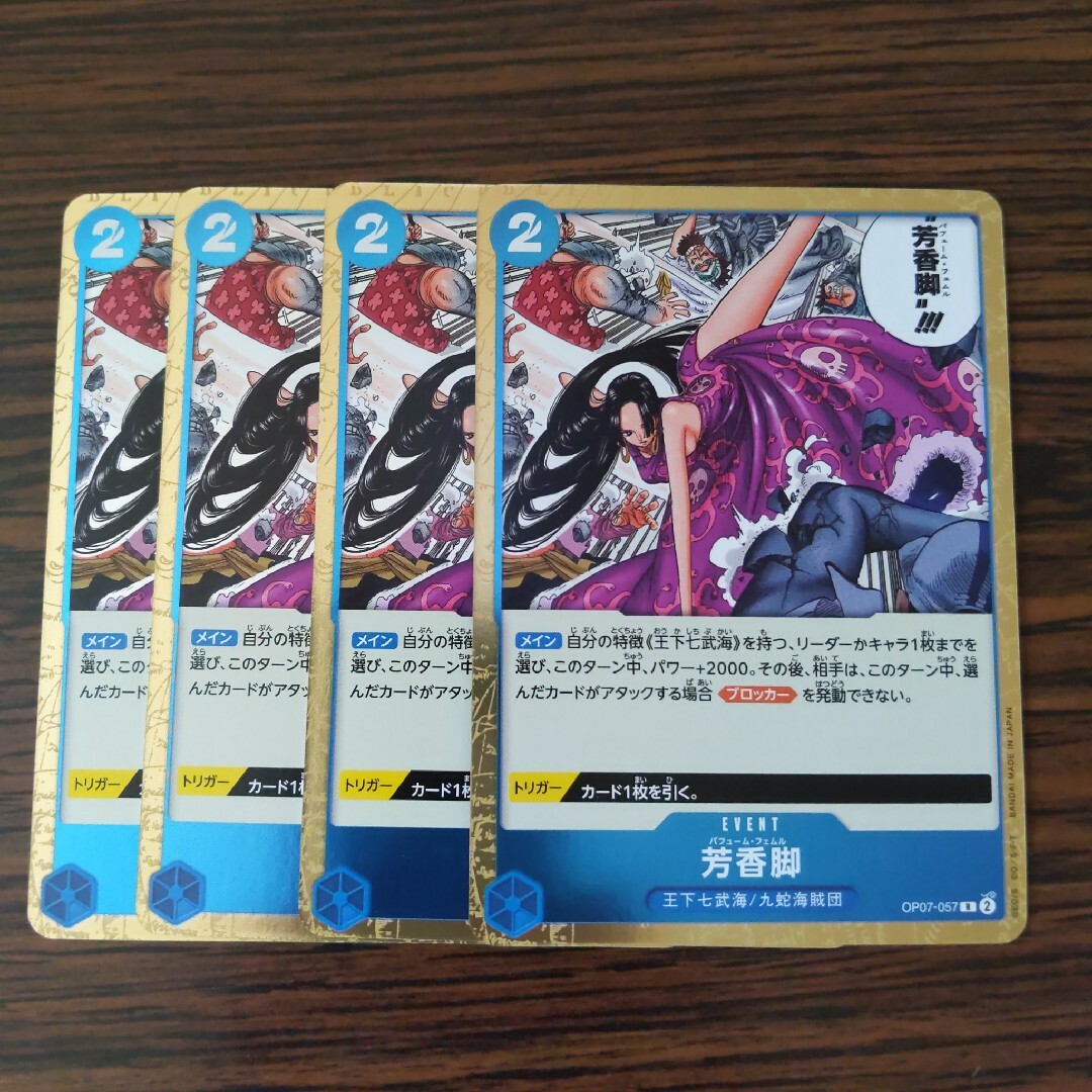 パフュームフェムル × 4枚 ワンピースカードゲーム エンタメ/ホビーのトレーディングカード(その他)の商品写真