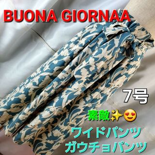 BUONA GIORNATA - ★BUONA GIORNATA★超素敵！ガウチョパンツ/ワイドパンツ★7号★