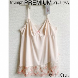Triumph - 【新品タグ付】トリンプPREMIUM・プレミアムキャミソール（定価¥8,250）