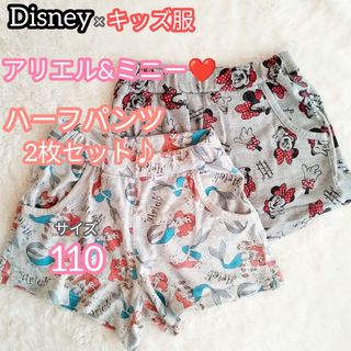 ディズニー(Disney)の【キッズ服×ディズニー】アリエル&ミニー♡ハーフパンツ2枚セット 110㎝(パンツ/スパッツ)