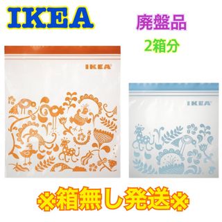 イケア(IKEA)の★廃盤品★【IKEA】クラーブルト　※箱無し発送※ 2箱分・100枚(収納/キッチン雑貨)