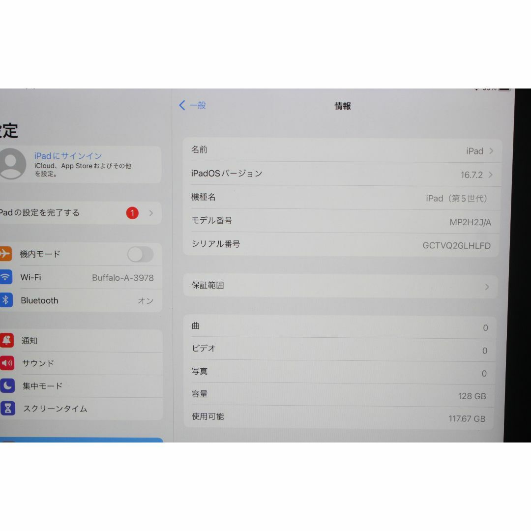 iPad(アイパッド)のiPad（第5世代）Wi-Fi/128GB〈MP2H2J/A〉A1822 ⑤ スマホ/家電/カメラのPC/タブレット(タブレット)の商品写真