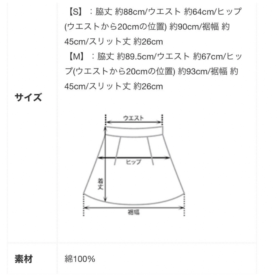 BASEMENT(ベースメント)のベースメントオンラインのデニムスカート レディースのスカート(ロングスカート)の商品写真