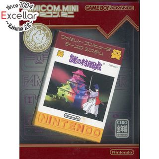 ニンテンドウ(任天堂)のファミコンミニ 謎の村雨城　GBA(携帯用ゲーム機本体)