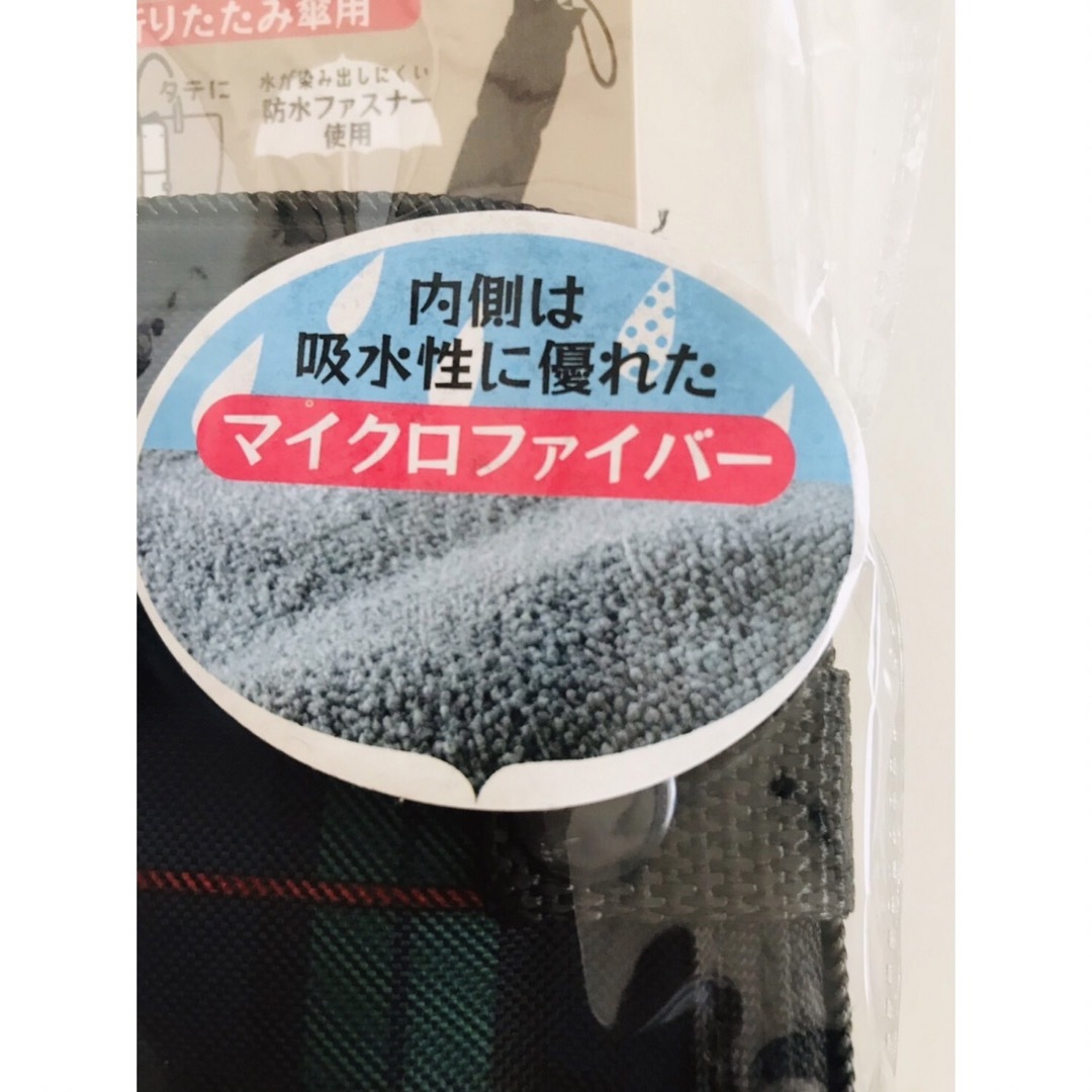 ⭐️2点セット⭐️  スケーター  吸水コンパクト　傘ケース　折りたたみ傘用 インテリア/住まい/日用品の日用品/生活雑貨/旅行(日用品/生活雑貨)の商品写真