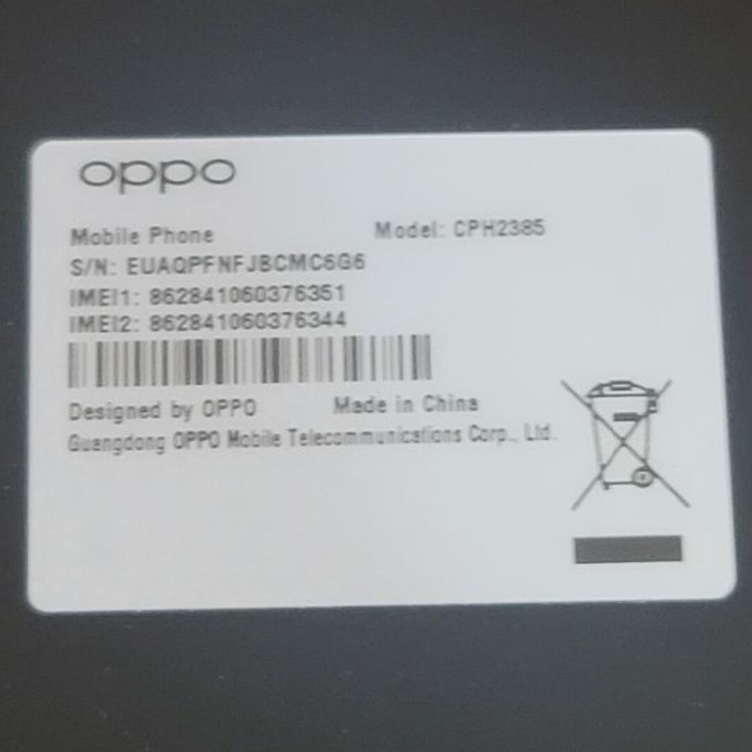 OPPO(オッポ)のOPPO A77 中古美品 スマホ/家電/カメラのスマートフォン/携帯電話(スマートフォン本体)の商品写真