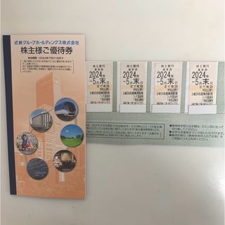 キンテツヒャッカテン(近鉄百貨店)の近鉄　株主優待乗車券4枚＋ご優待券(鉄道乗車券)