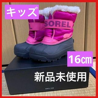 ☆極美品☆ ソレル　SOREL  スノーブーツ　長靴　キッズ　ブーツ　防水(長靴/レインシューズ)