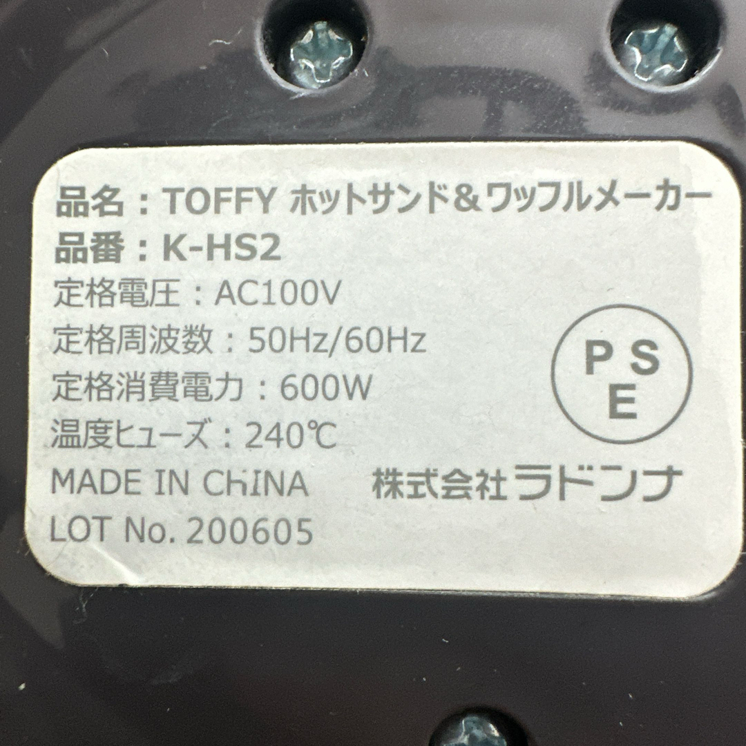 Toffy(トフィー)のToffy ホットサンド&ワッフルメーカー スマホ/家電/カメラの調理家電(サンドメーカー)の商品写真