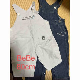 ベベ(BeBe)のBeBe オーバーオール　80センチ　2枚セット(ロンパース)