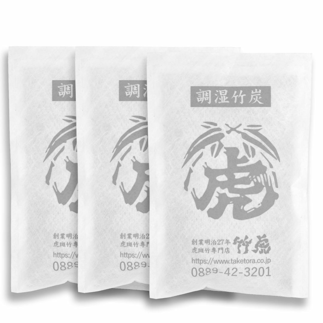 【国産竹炭・日本製】調湿竹炭パック（小）3個セット 室内用の湿気対策、除湿剤、調 スマホ/家電/カメラの冷暖房/空調(その他)の商品写真