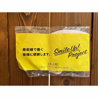 ジャニーズ(Johnny's)の【送料込】Smile Up! Project マスク[大人用](アイドルグッズ)