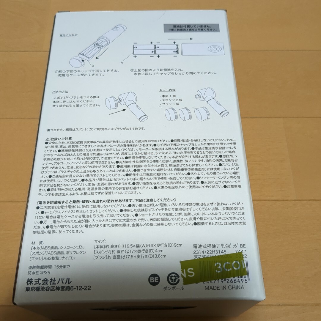 3COINS(スリーコインズ)の3coins　電池式掃除スポンジブラシ インテリア/住まい/日用品の日用品/生活雑貨/旅行(日用品/生活雑貨)の商品写真