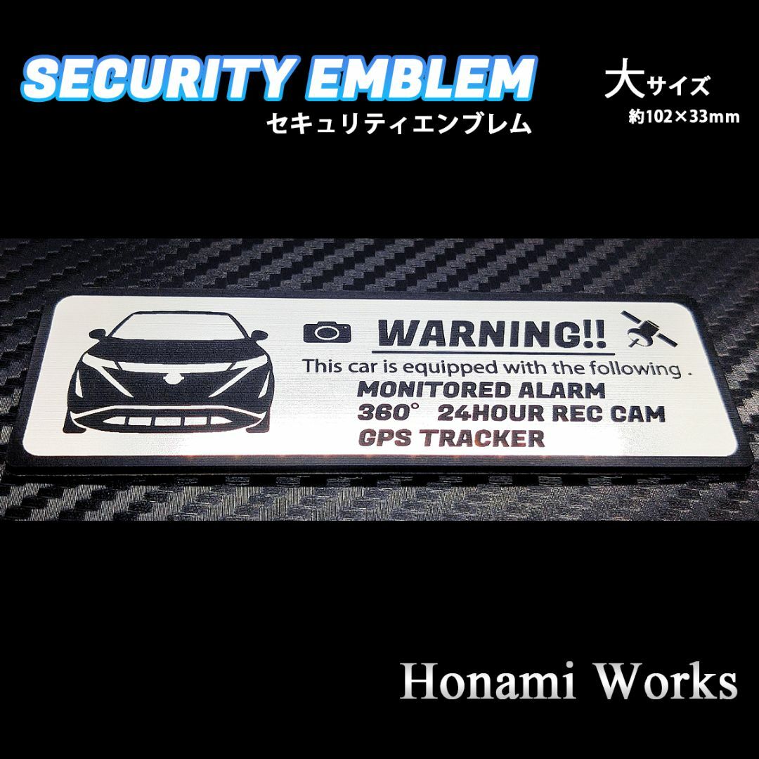 日産(ニッサン)の新型 アリア セキュリティ エンブレム ステッカー 大 ARIYA 盗難防止 自動車/バイクの自動車(車外アクセサリ)の商品写真