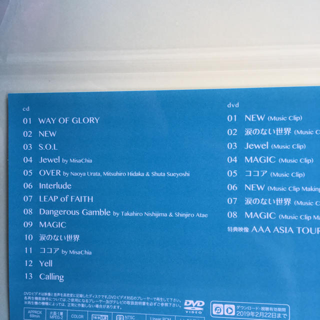 AAA(トリプルエー)のAAA WAY OF GLORY CD+DVD+グッズ 初回盤  新品 エンタメ/ホビーのCD(ポップス/ロック(邦楽))の商品写真
