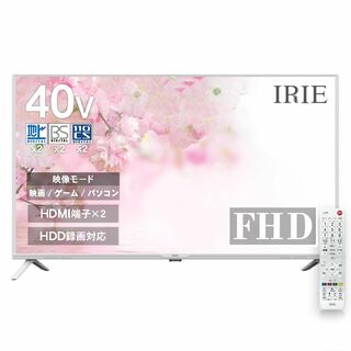 FFF テレビ 40インチ 40型 TV ホワイト 裏番組 録画機能付き対応 外(テレビ)