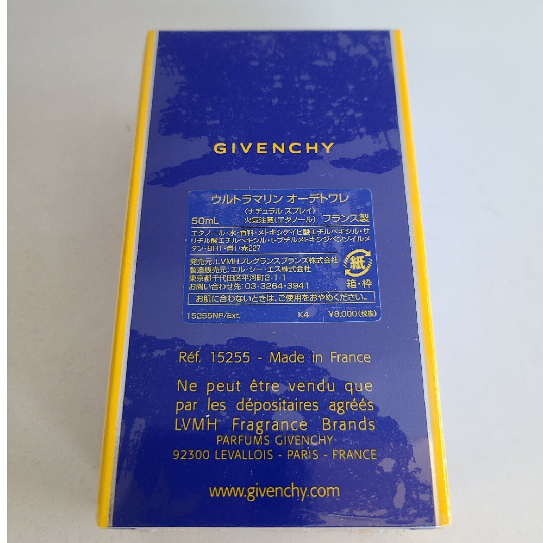 GIVENCHY(ジバンシィ)の新品未開封GIVENCHYジバンシー　ウルトラマリンオーデトワレ50ml コスメ/美容の香水(香水(男性用))の商品写真