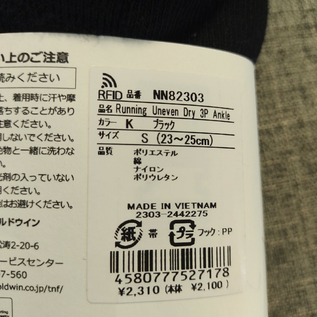 THE NORTH FACE(ザノースフェイス)のTHE NORTH FACE ザ・ノース・フェイス ランニング アンイーブン … メンズのレッグウェア(ソックス)の商品写真