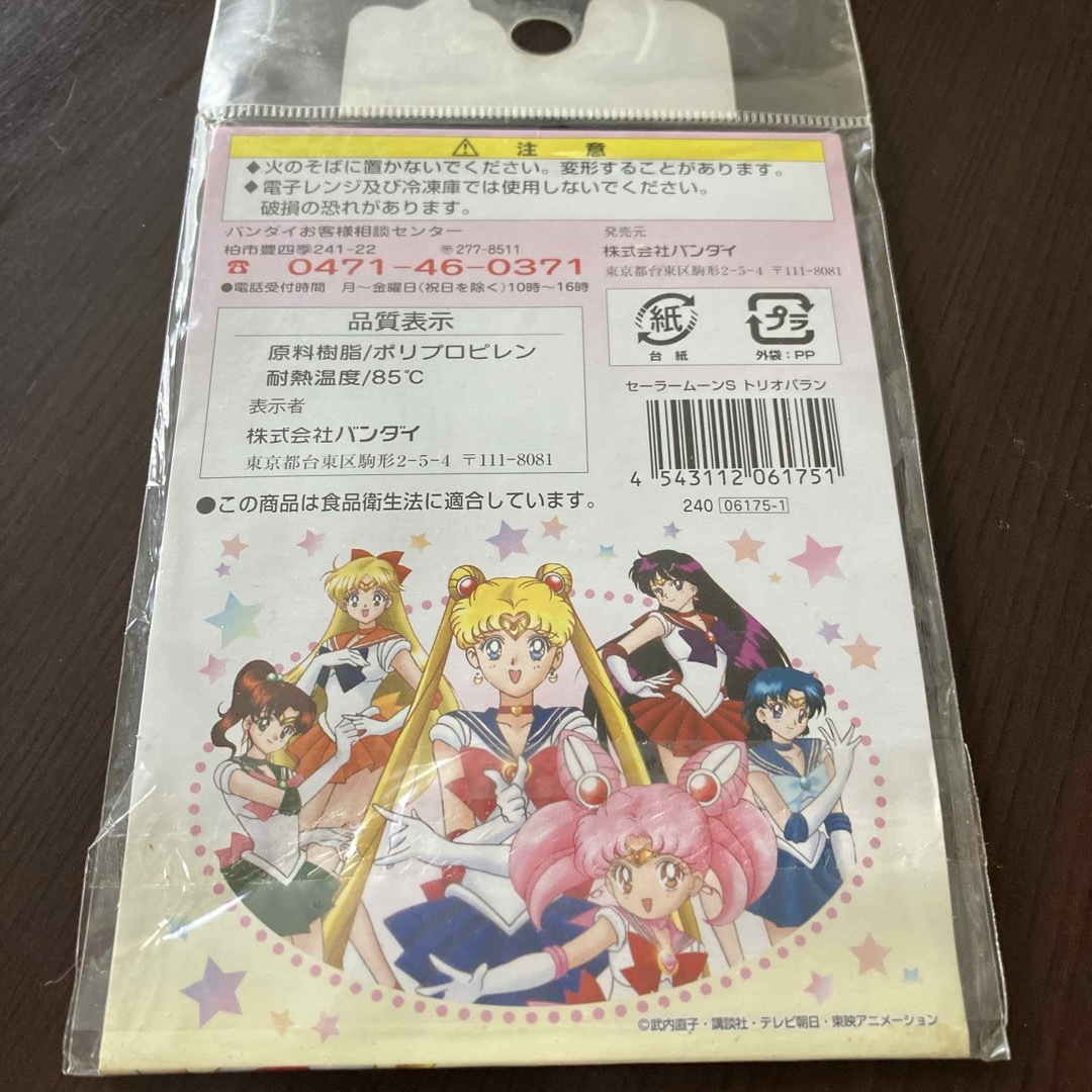 セーラームーン(セーラームーン)のセーラームーン  お弁当バラン ハンドメイドのキッズ/ベビー(おもちゃ/雑貨)の商品写真