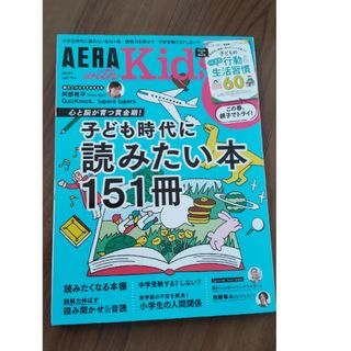 AERA with Kids 2023冬号の通販 by まは shop｜ラクマ