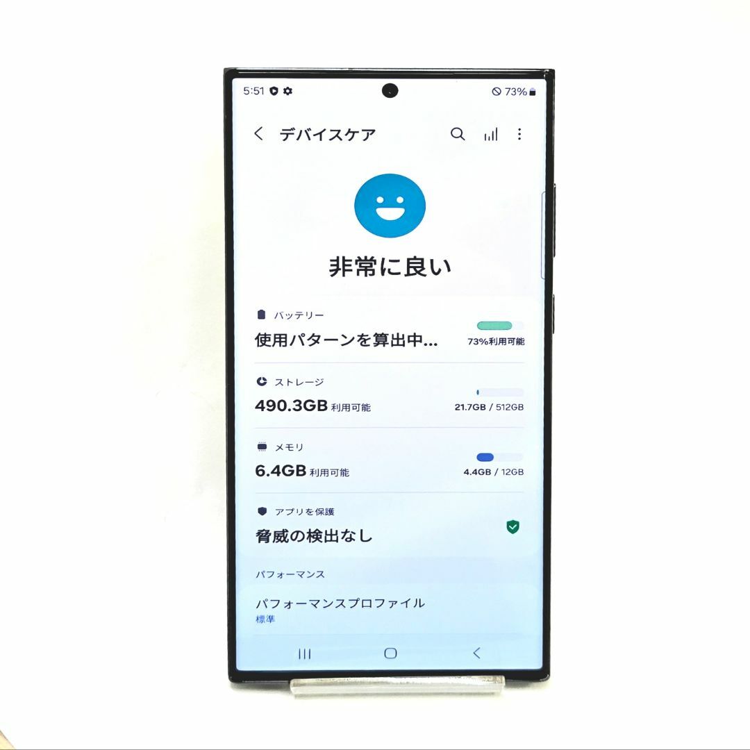 SAMSUNG(サムスン)のGalaxy S23 Ultra 512GB グリーン SIMフリー 【A級】 スマホ/家電/カメラのスマートフォン/携帯電話(スマートフォン本体)の商品写真