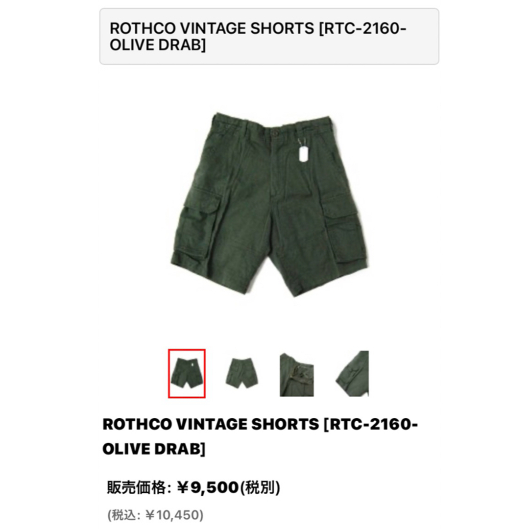 ROTHCO(ロスコ)のROTHCO VINTAGE SHORTS カーゴパンツ メンズのパンツ(ショートパンツ)の商品写真