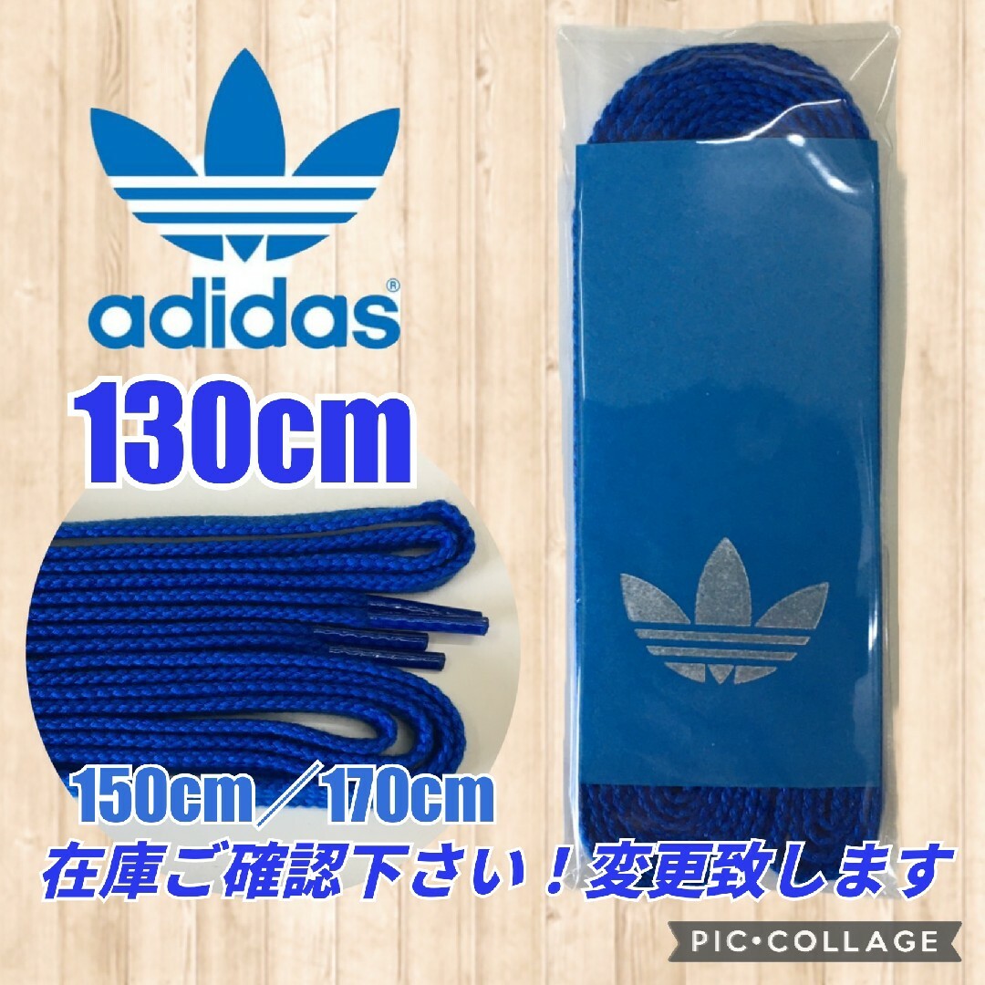 adidas(アディダス)のadidas靴紐白 スタンスミス靴紐 スーパースター靴紐 ウルトラスター メンズの靴/シューズ(スニーカー)の商品写真