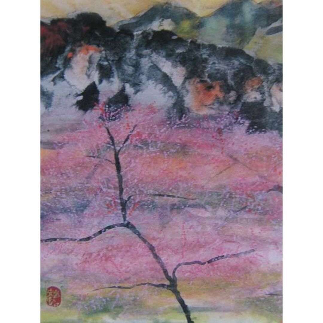 片岡球子、「ポーズ 13」、希少画集・額装画、日本製・新品額縁 片岡球子、「ポーズ 13」、希少画集・額装画、日本製・新品額縁