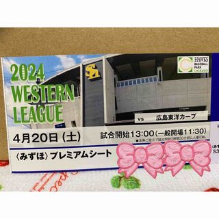 フクオカソフトバンクホークス(福岡ソフトバンクホークス)の福岡ソフトバンクホークス★タマスタ筑後チケット１枚(野球)