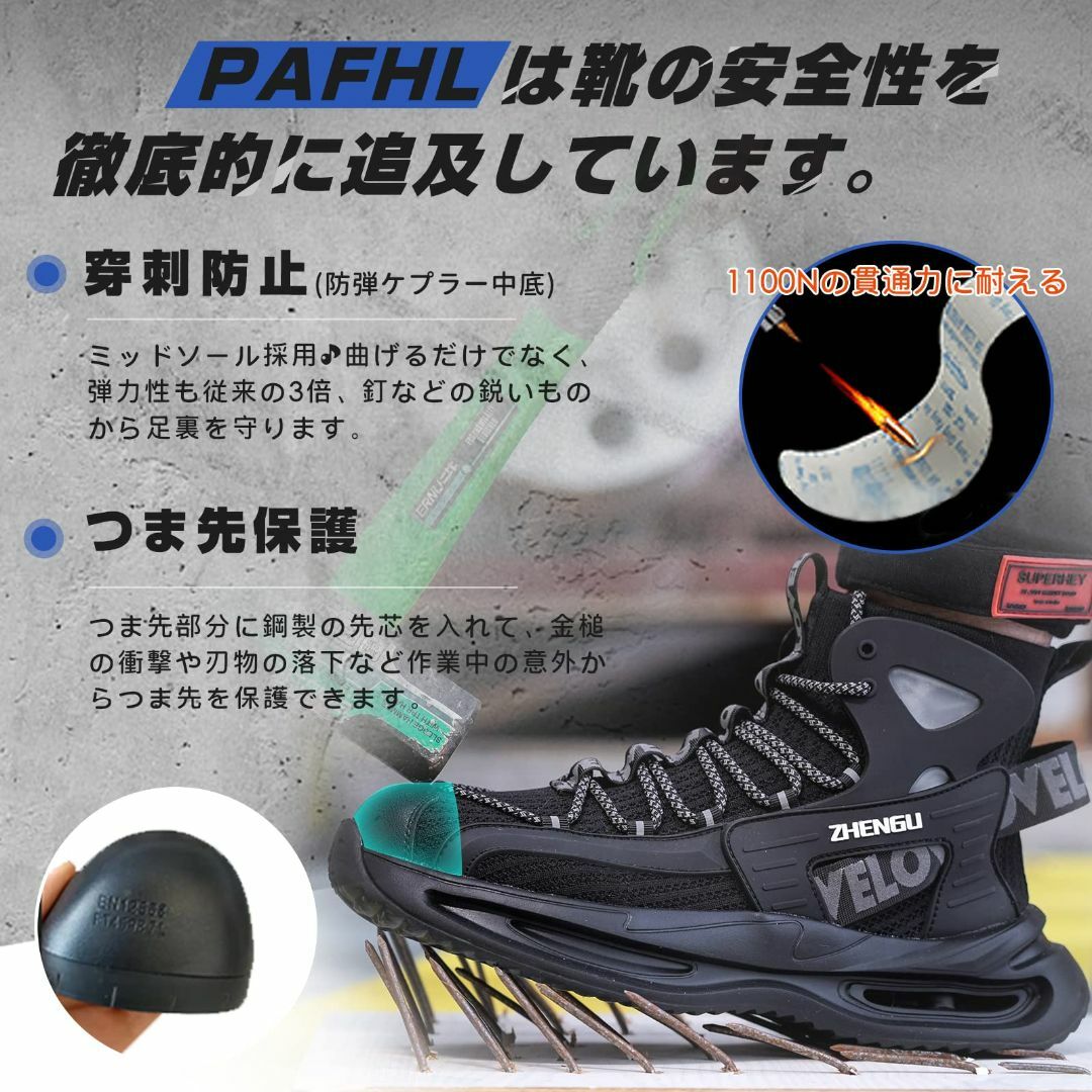 ＰＡＦＨＬ] 安全靴 作業靴 セーフティーシューズ 鋼先芯 メンズ