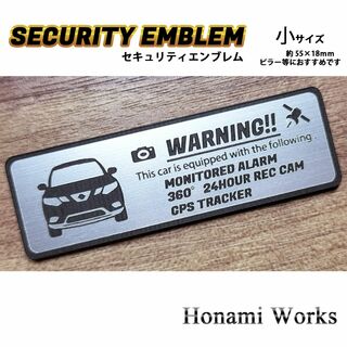 ニッサン(日産)の初期型 T32 前期 エクストレイル セキュリティ エンブレム ステッカー 小(車外アクセサリ)