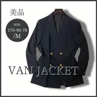 VAN Jacket - 当時モノ VAN JAC.「THE BLAZER MAN」紺ブレザー M 金釦