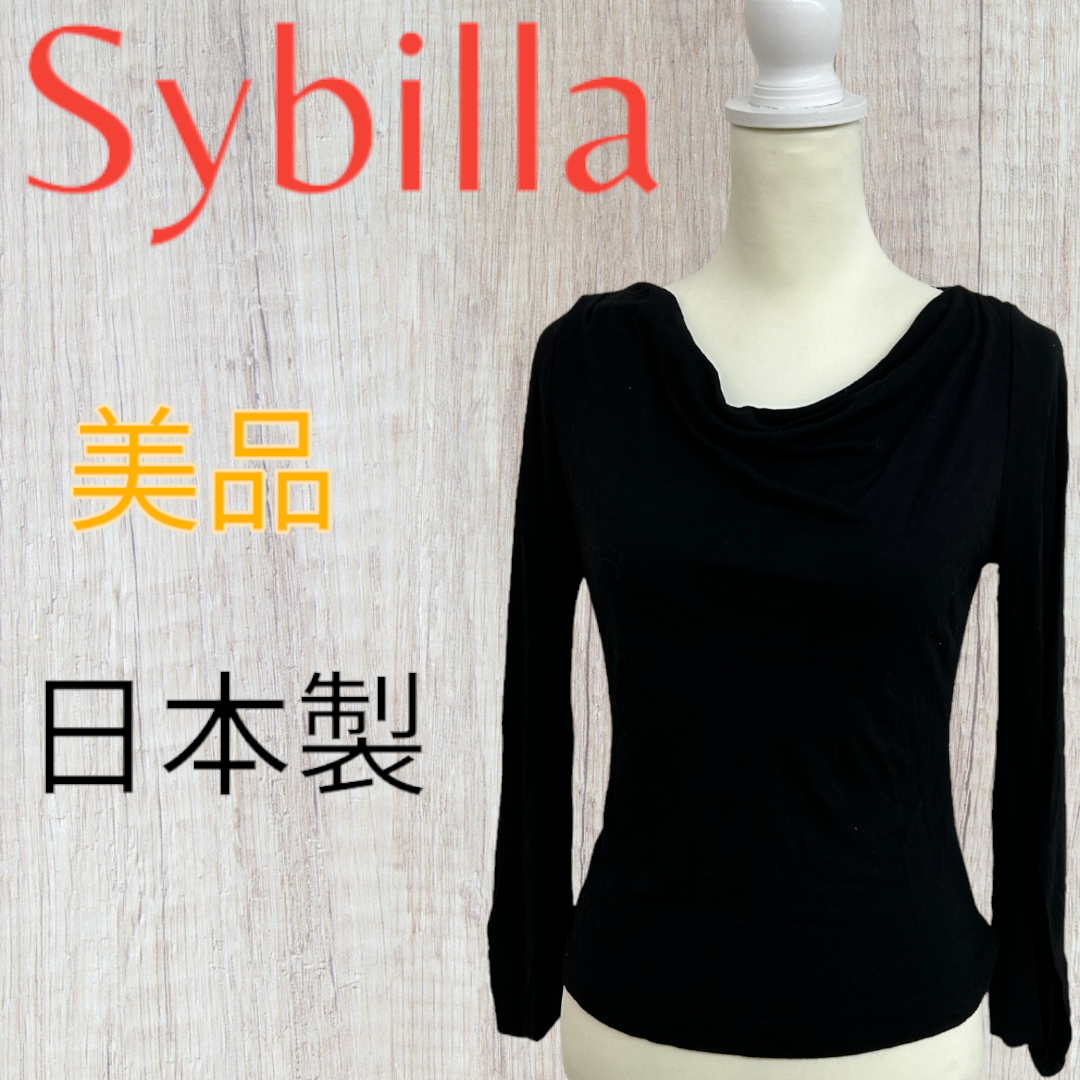 Sybilla(シビラ)のSybilla シビラ Tシャツ カットソー 長袖 オフネック ブラック 日本製 レディースのトップス(カットソー(長袖/七分))の商品写真