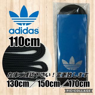 アディダス(adidas)のadidas靴紐白 スタンスミス靴紐 スーパースター靴紐 ウルトラスター(スニーカー)