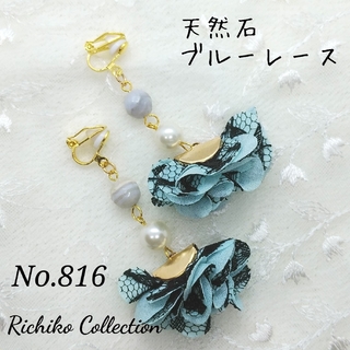 No.816 天然石とお花タッセルのイヤリング グリーン(イヤリング)