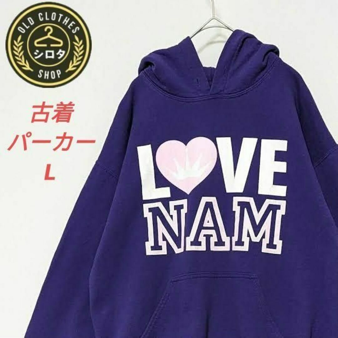 古着 パーカー プリント パープル アメカジ 紫 NAM メンズのトップス(パーカー)の商品写真