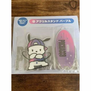 サンリオ(サンリオ)のポチャッコ　当たりくじ　アクスタ(キャラクターグッズ)