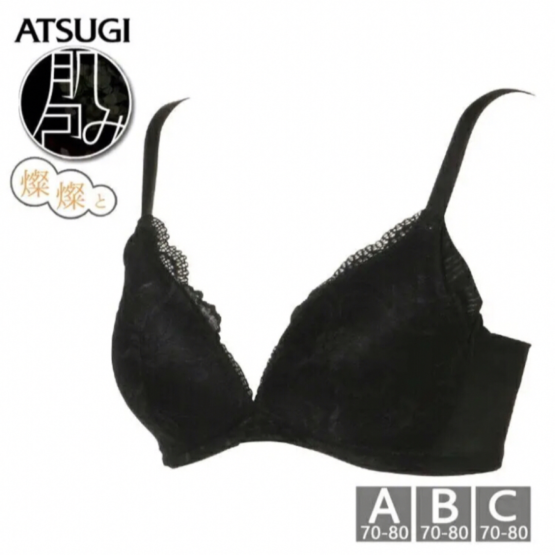 Atsugi(アツギ)のアツギ レディースの下着/アンダーウェア(ブラ)の商品写真